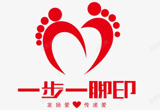 一步一个脚印png免抠素材_新图网 https://ixintu.com am 一步一脚印 人脚印 卡通鞋印 双脚 圆 地贴 小脚丫 左脚印 红色 脚 脚丫 脚印 设计 鞋印