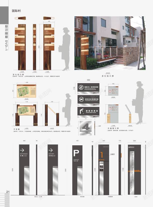 地产VI矢量图ai免抠素材_新图网 https://ixintu.com VI设计 停车场指示牌 商业VI 地产VI设计 平面图 指示牌 指示系统 矢量VI设计 视觉系统设计 矢量图