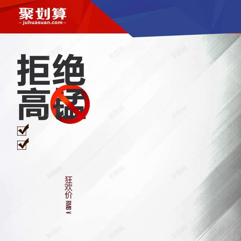 聚划算热水壶家电PSD分层主图背景psd设计背景_新图网 https://ixintu.com 主图 净水器 几何 小家电 拒绝高锰 淘宝 灰色 热水壶 电水壶 直通车 简约 聚划算 饮水机