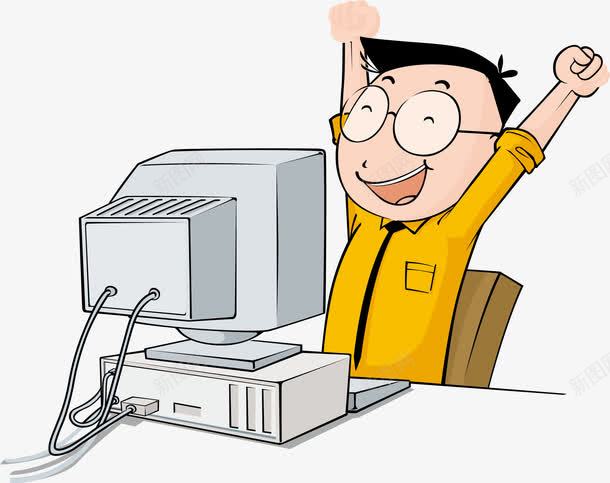工作完成png免抠素材_新图网 https://ixintu.com png 元素 完成 工作 电脑 白班 高兴