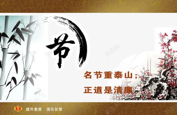 税务廉政文化节png免抠素材_新图网 https://ixintu.com 中国税务 廉政 廉政文化 文化 税务 税务廉政文化节