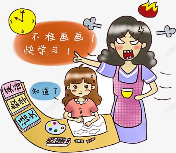 教育插画png免抠素材_新图网 https://ixintu.com 不准画画 人物 人物插画 卡通人物 卡通火冒三丈 发火的妈妈 可怜的孩子 插画 教育