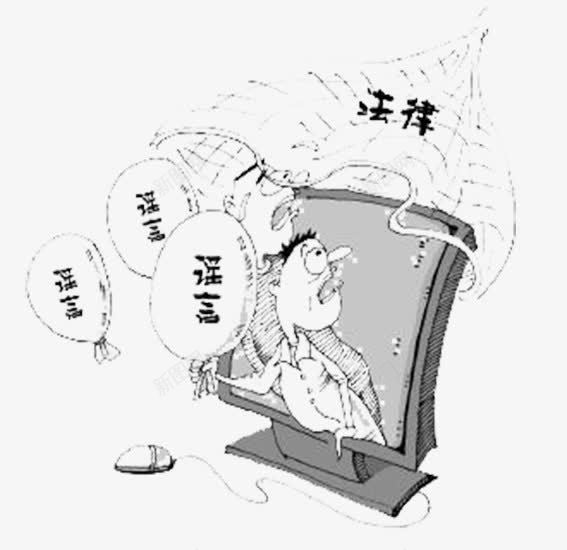 法治漫画散播谣言png免抠素材_新图网 https://ixintu.com 卡通 图案 法制 法治 漫画