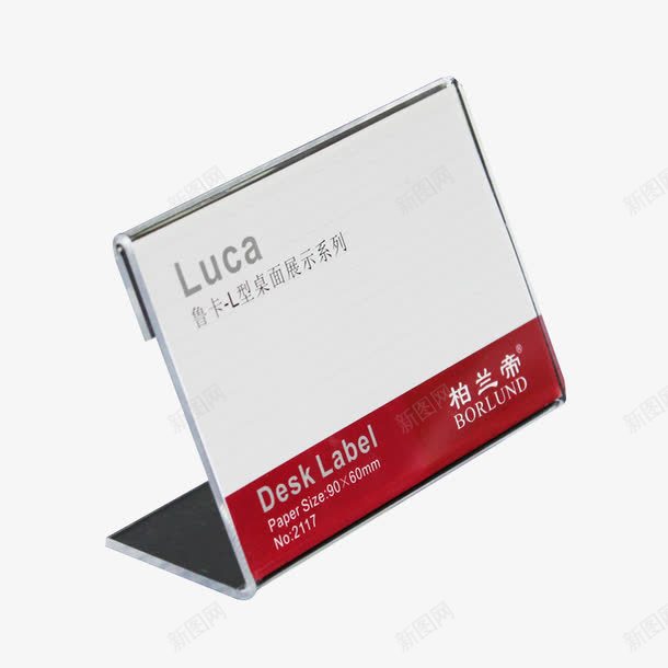 席位牌png免抠素材_新图网 https://ixintu.com 会议座位牌 创意座位牌 双面台签夹桌牌 双面座位牌 座位名牌 座位牌 桌号 透明座位牌