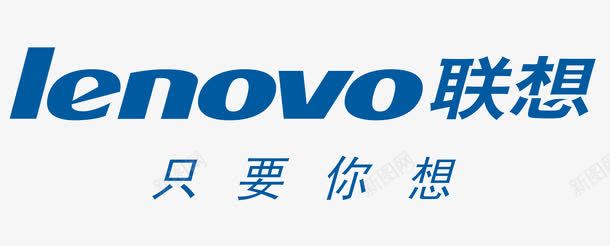 联想LOGO图标png_新图网 https://ixintu.com 500强 LOGO lenovo 联想 蓝色PNG