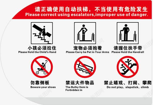 乘坐扶梯注意事项图标矢量图ai_新图网 https://ixintu.com 乘坐 图标 手扶梯 扶梯 注意事项 矢量图