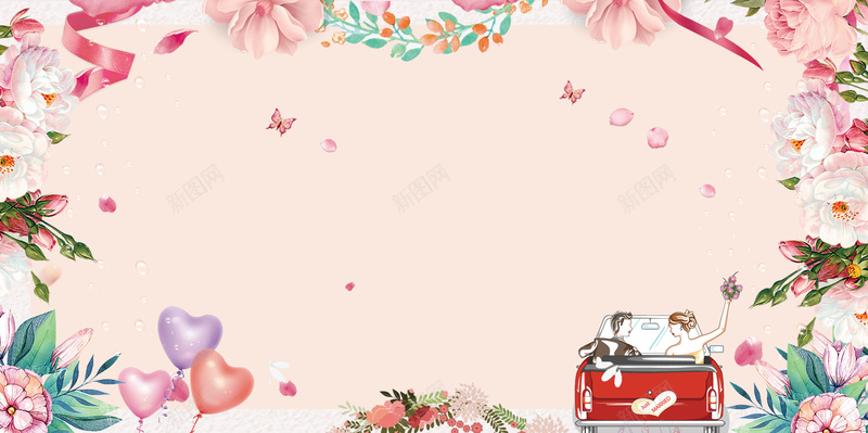 我们结婚啦粉色手绘婚庆签到处展板jpg设计背景_新图网 https://ixintu.com love鉴证爱情 婚礼宴 婚礼签到处 婚车 幸福起航 我们结婚啦 爱你一生一世 签到板 结婚