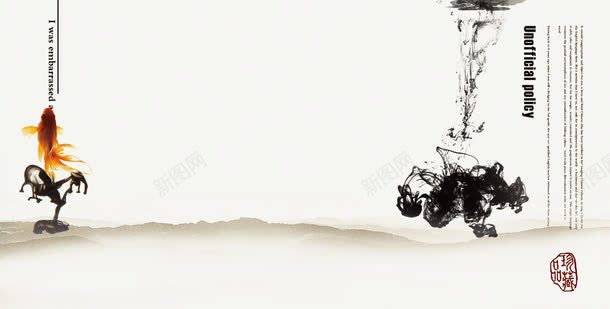 中国风水墨画png免抠素材_新图网 https://ixintu.com 中古风 墨水 墨滴 水墨画 水墨画金鱼 沉默 金鱼