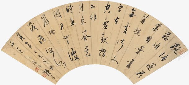 手写白居易古诗于黄色半环扇png免抠素材_新图网 https://ixintu.com PNG图片 扇子 手写 白居易 诗文