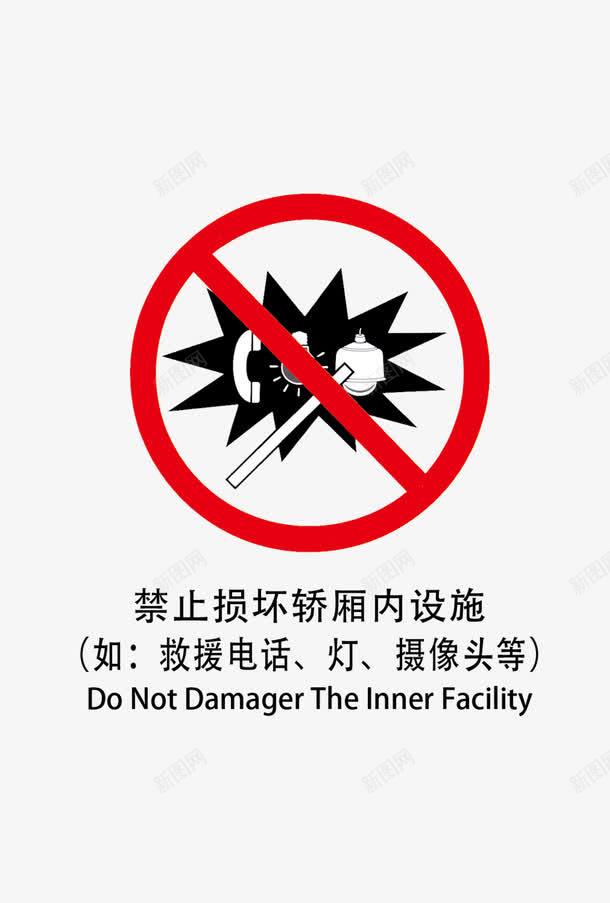 禁止触摸png免抠素材_新图网 https://ixintu.com 圆圈 小心 斜杠 注意安全 禁止标志 禁止触摸 红色 请勿靠近