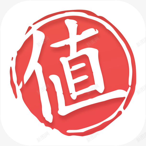 手机什么值得买购物应用图标logopng_新图网 https://ixintu.com app 什么值得买 什么值得买应用图标logo 图标 手机什么值得买应用 购物 购物APP 购物软件