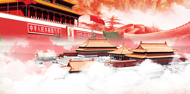 国庆节天安门山水jpg设计背景_新图网 https://ixintu.com 云 党政 国庆节 天安门 山峰 山水 彩色水墨 祥云 红色党政