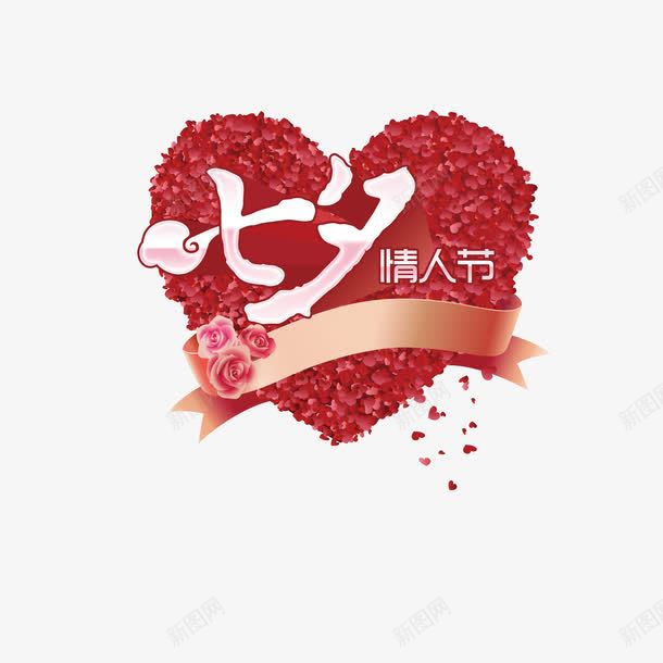 七夕情人节png免抠素材_新图网 https://ixintu.com 七夕 中国节日 情人节 爱情 相会 缘分 鹊桥会