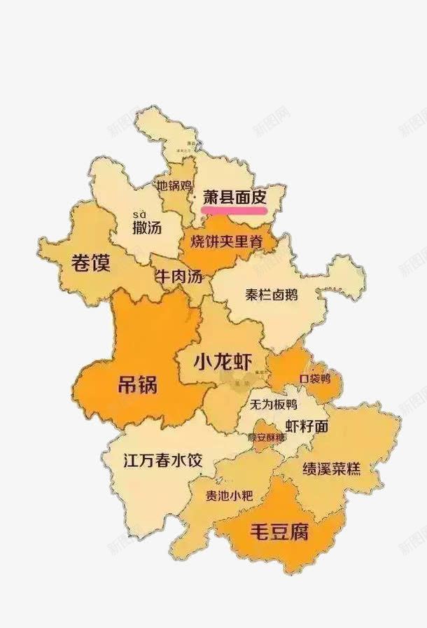 安徽美食地图png免抠素材_新图网 https://ixintu.com 安徽 旅游 美食地图 美食攻略
