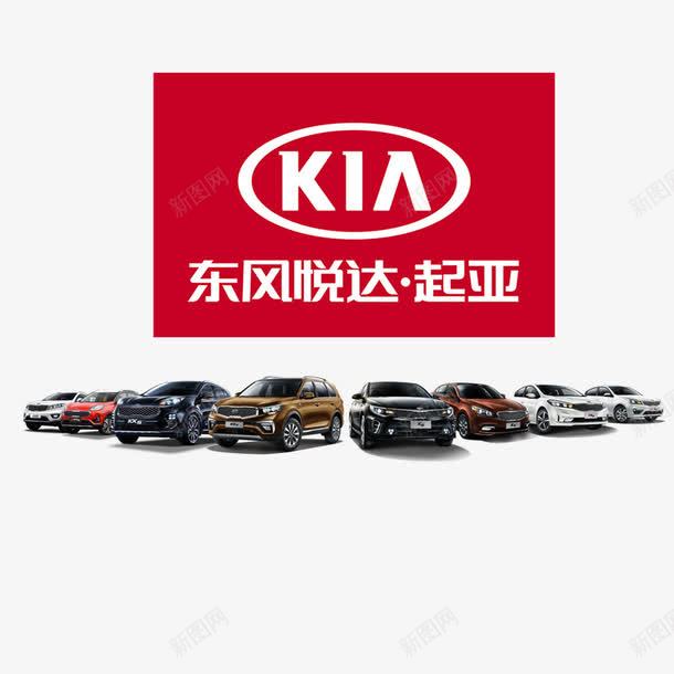 东风起亚png免抠素材_新图网 https://ixintu.com suv 汽车 起亚