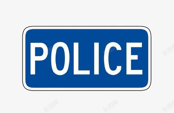 各大派出所警徽标志png免抠素材_新图网 https://ixintu.com 保卫 安全认识 宣传 派出所标志 海报 知识教育 警察