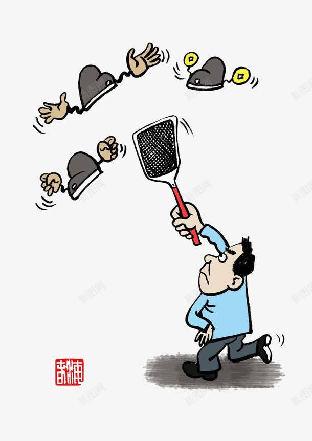 反腐题材拍苍蝇漫画png免抠素材_新图网 https://ixintu.com 乌纱帽 反腐 官员 拍苍蝇 拍蚊子 杀虫 消灭蚊子 漫画 灭害虫 腐败 除虫