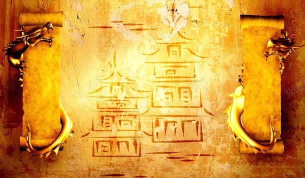 复古纸张和龙jpg设计背景_新图网 https://ixintu.com 中国风 八角楼 印记 古代楼房 图片素材 复古纸张 复古纸张和龙图片 复古纸张和龙图片素材下载 底纹背景 斑驳 明黄 背景花边 陈旧 龙