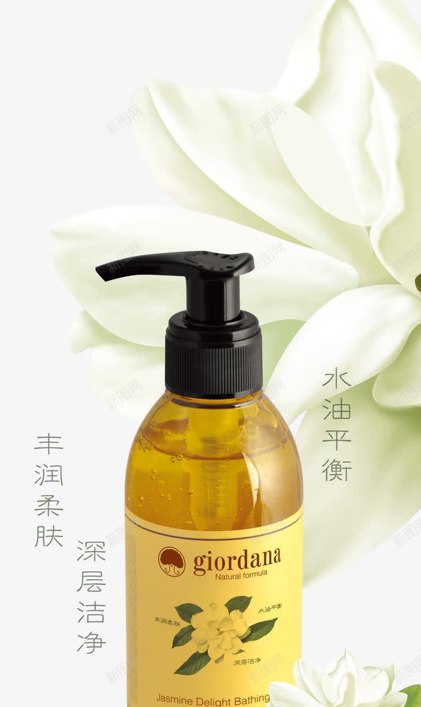 茉莉水油平衡沐浴露psd免抠素材_新图网 https://ixintu.com 产品实物 沐浴露 茉莉花