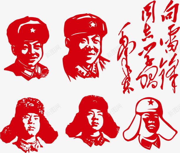 向雷锋同志学习png免抠素材_新图网 https://ixintu.com 助人为乐 同志 好人好事 学习雷锋 我是雷锋 榜样 雷锋 雷锋同志