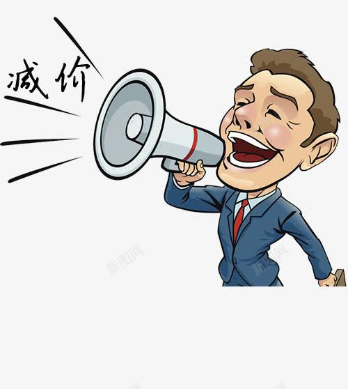 一个老板png免抠素材_新图网 https://ixintu.com 便宜 减价 喇叭 宣传 老板疯了 购物