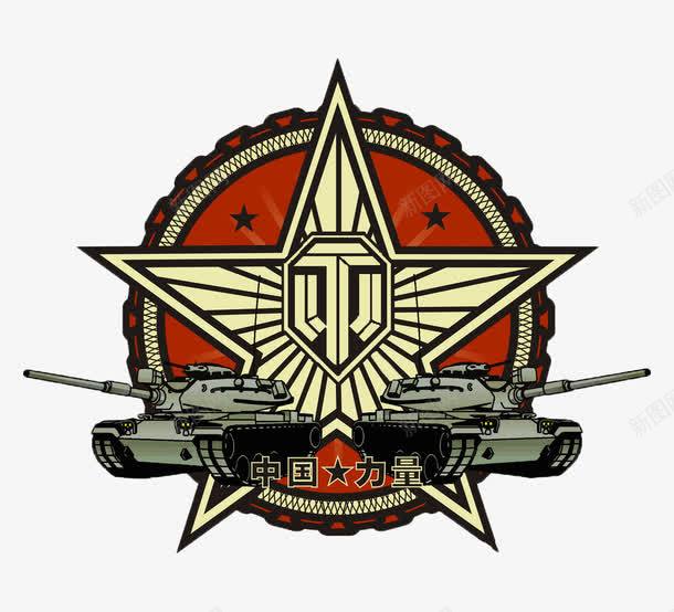 雄起中国军队力量图标png_新图网 https://ixintu.com 中国 五角星图标 军队 力量 坦克 大炮 雄起