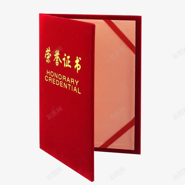 烫金获奖颁奖书png免抠素材_新图网 https://ixintu.com 产品实物 红色 红色获奖证书 绒面获奖证书 荣誉证书 获奖证书 证书