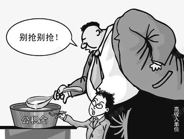 公积金分配png免抠素材_新图网 https://ixintu.com 买房子 公积金 分配社保 购房贷款