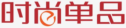 淘宝促销素淘宝店招图标时png_新图网 https://ixintu.com 促销图片 字体 时尚单品 淘宝促销图片 淘宝促销标志 淘宝小图标 淘宝活动图标 淘宝热卖标签