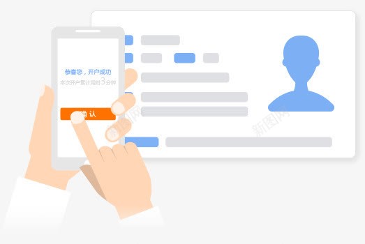 手机开户实名认证卡通png免抠素材_新图网 https://ixintu.com 卡通 开户 手机 认证