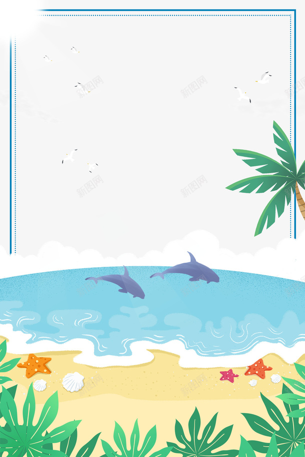 海边度假处暑主题边框psd免抠素材_新图网 https://ixintu.com 二十四节气 卡通 处暑 夏天 文艺 海边度假 边框