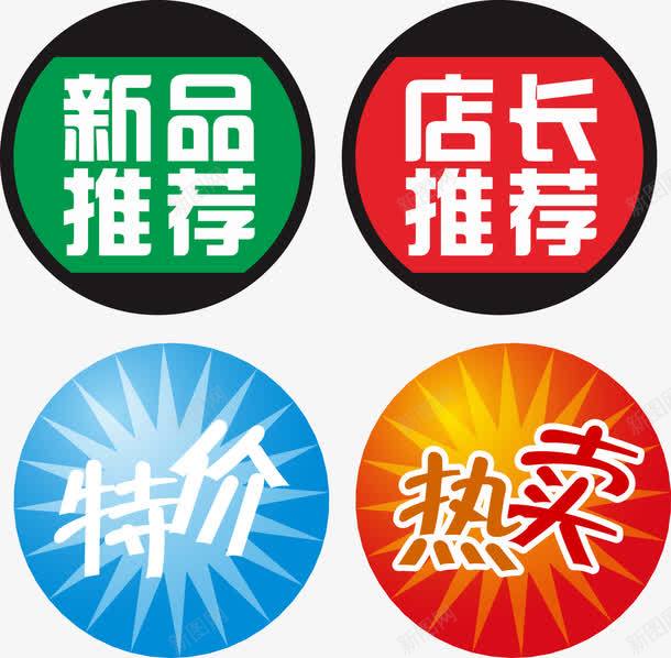 超市柜台pop矢量图ai免抠素材_新图网 https://ixintu.com pop 柜台 矢量素材 矢量超市 超市 超市素材 矢量图