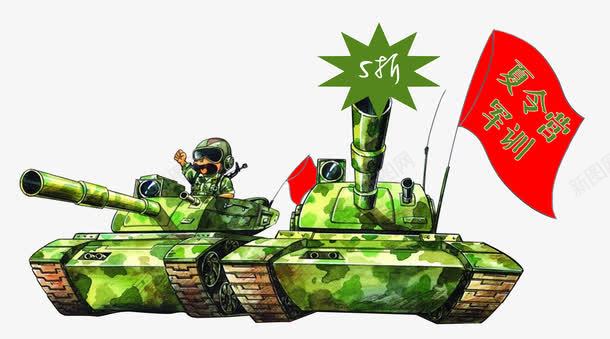 军训夏令营卡通png免抠素材_新图网 https://ixintu.com 军事化培训 军训夏令营 卡通 卡通塔克 夏令营军训 暑期夏令营 红旗