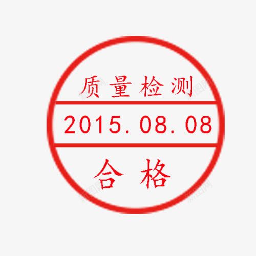 质量检测合格印章png免抠素材_新图网 https://ixintu.com 公司印章 公司章 合格 合格章 圆形 红色 质量检测