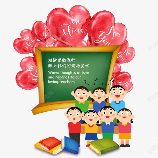 学校学生学习png免抠素材_新图网 https://ixintu.com 卡通 学习 学校 学生 小学生 手绘 教育 气球 背板