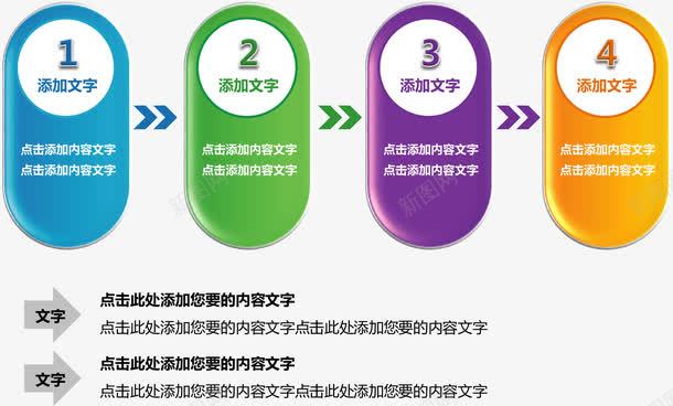 递进关系图表矢量图ai免抠素材_新图网 https://ixintu.com 信息表 流程图 结构组合 矢量图