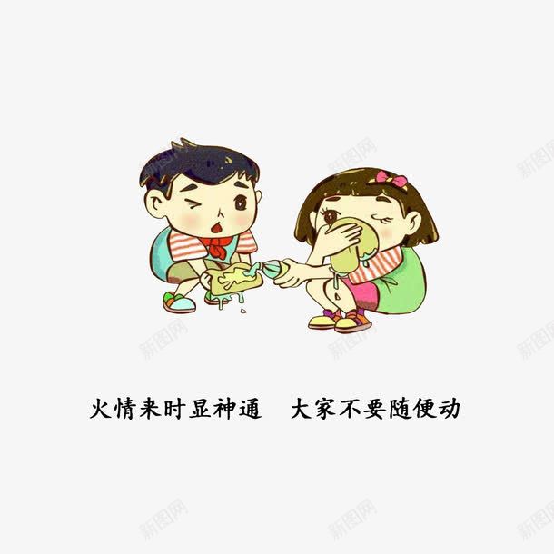 卡通身陷火灾中自救方法png免抠素材_新图网 https://ixintu.com 卡通手绘 安全教育日 湿布捂住口鼻 火灾自救方法