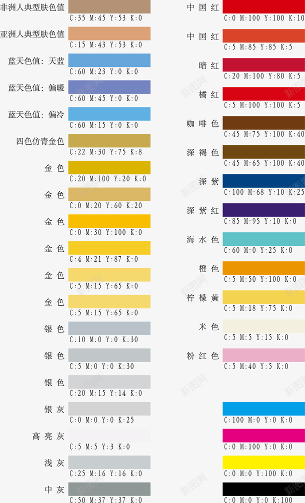 颜色色值矢量图ai免抠素材_新图网 https://ixintu.com 彩色 矢量颜色 色值 颜色 矢量图