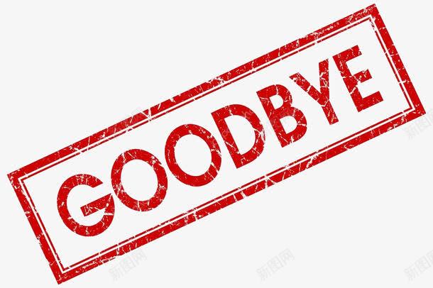 goodbye印章png免抠素材_新图网 https://ixintu.com byebye 再见 单词 卡通手绘 印章 教育 文字 装饰