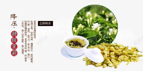 栀子花茶png免抠素材_新图网 https://ixintu.com 产品实物 养生 养生花茶 花茶 茶 茶叶包装设计