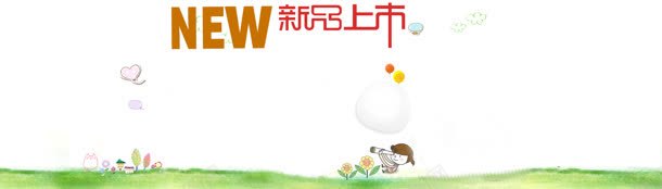母婴新品上市bannerjpg设计背景_新图网 https://ixintu.com 亲子 促销 健康 儿童 宝宝 扁平 手绘 母婴用品 淘宝首页 童趣 网页素材
