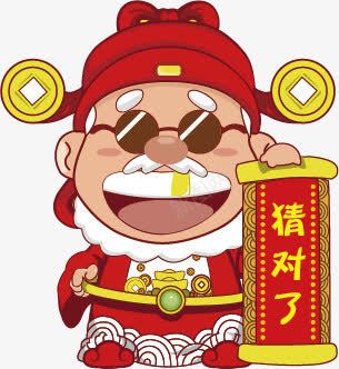 卡通Q版财神爷人物png免抠素材_新图网 https://ixintu.com 人物 卡通 财神爷
