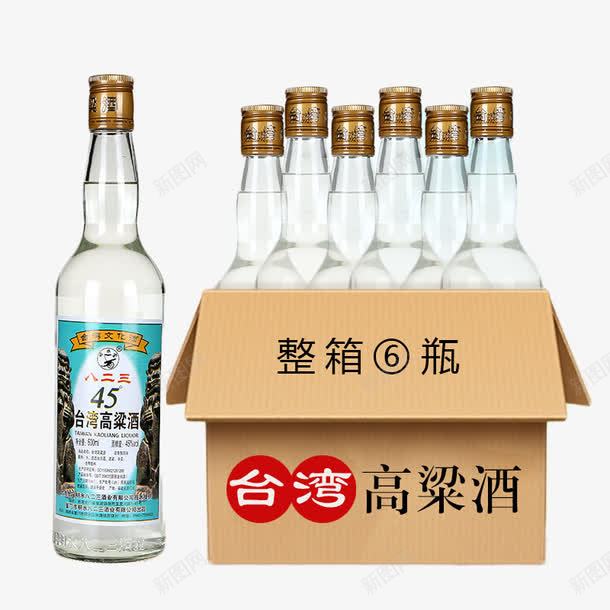 45度红高粱酒png免抠素材_新图网 https://ixintu.com 中华人民共和国省级行政区 中国台湾省 台湾红高粱酒 台湾酒 箱装白酒 箱装酒 米酒 酒
