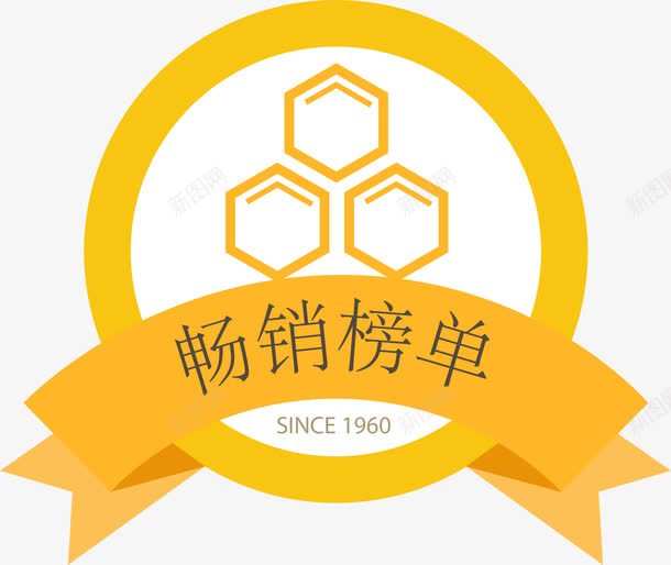 黄色畅销榜单标签png免抠素材_新图网 https://ixintu.com 创意文字 圆形标签 标签 活动 活动榜单 畅销榜单 艺术字