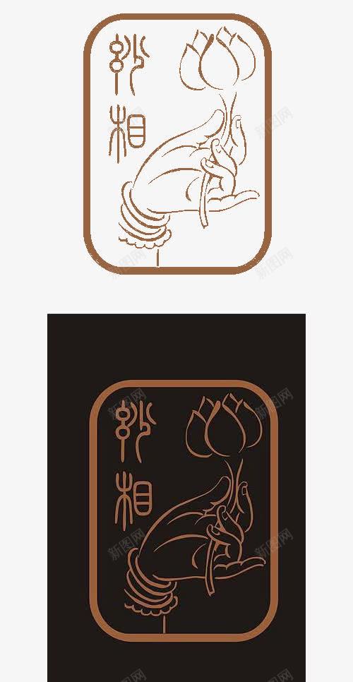 佛教手持莲花LOGO图标png_新图网 https://ixintu.com 佛教 佛教LOGO 创意 图标 图案 平面 标志 莲花 设计