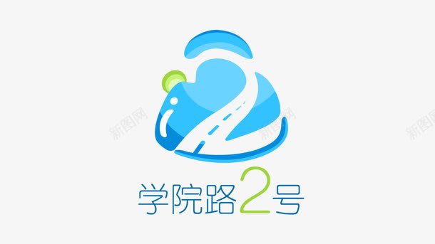 学院路2号竖版LOGO图标png_新图网 https://ixintu.com LOGO 义乌工商学院 学院路2号