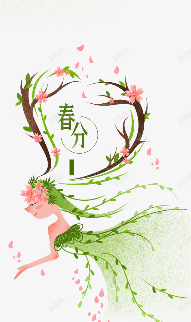 春分节气手绘文艺风格装饰插图春png免抠素材_新图网 https://ixintu.com 手绘 插画 文艺风格 春分 春分节气手绘文艺风格装饰插图春姑娘插画免费下载 春姑娘 节气 装饰插图