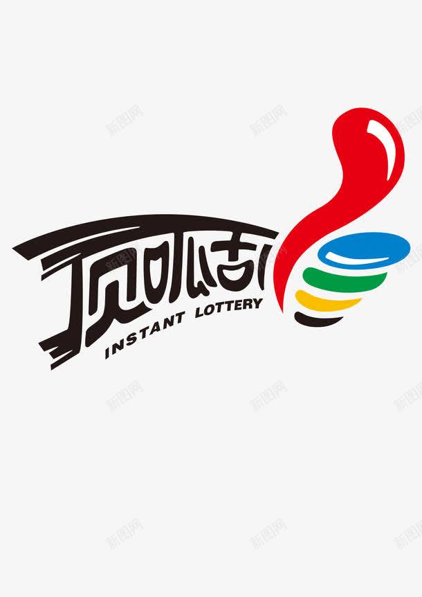 体育彩票顶呱呱png免抠素材_新图网 https://ixintu.com 体育 彩票 福彩 竞彩 顶呱呱