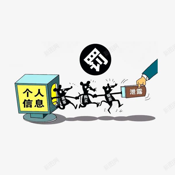 侵犯公民个人信息将面临行政处罚png免抠素材_新图网 https://ixintu.com 卡通 漫画 行政处罚