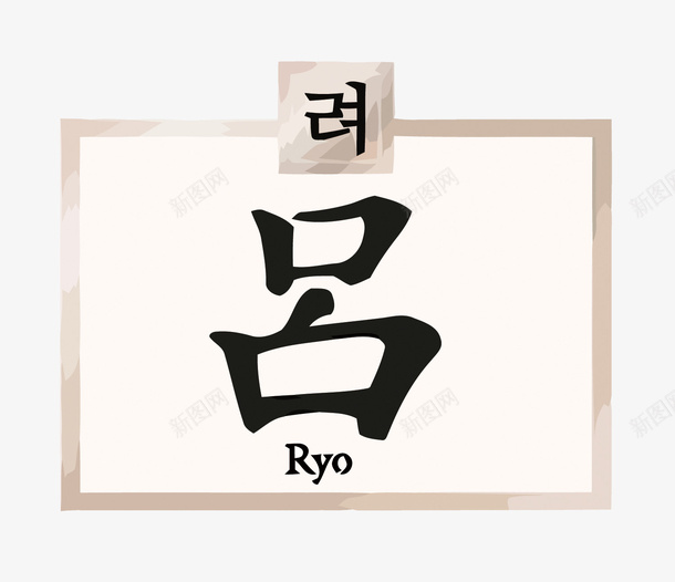 吕洗发水品牌LOGO矢量图图标eps_新图网 https://ixintu.com 卡通 吕矢量 品牌LOGO 手绘 洗发水PNG矢量图 洗发水免扣PNG图 洗护品牌 矢量图